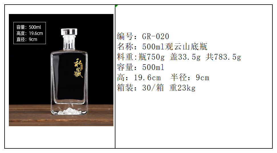 瓶子价格表22_Sheet1(23).png