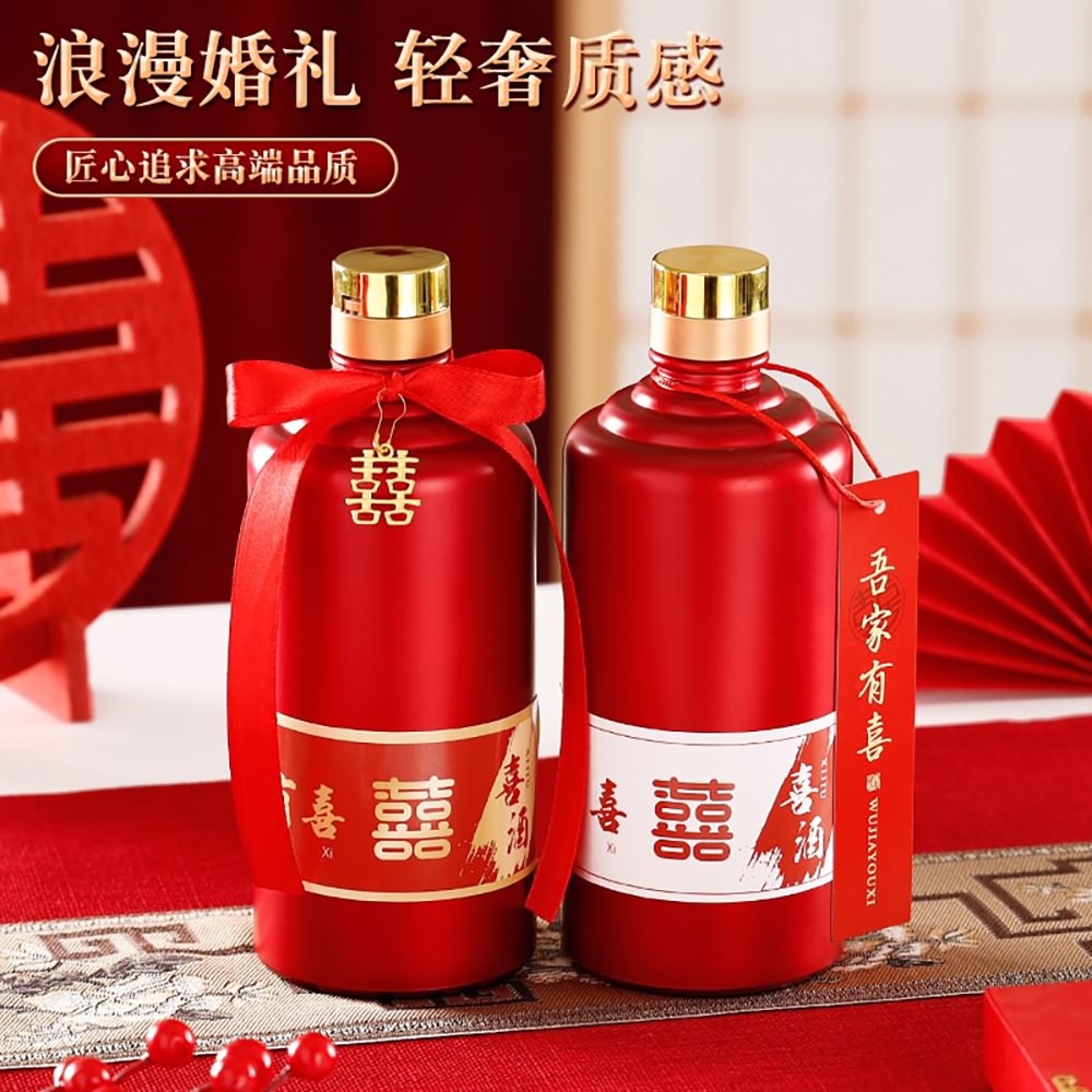 喜宴酒瓶
