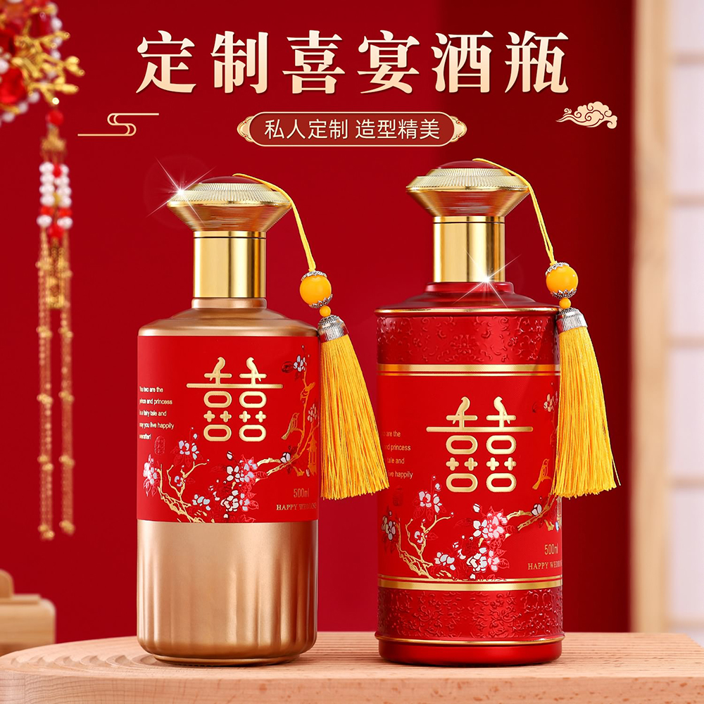 喜宴酒瓶